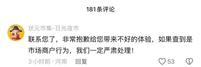 杭州游客称在洛阳一市集买的牡丹,竟是牙签固定的 “断头花”!市集回应:已关注,正核实 杭州游客称在洛阳一市集买的牡丹,竟是牙签固定的 “断头花”!市集回应:已关注,正核实