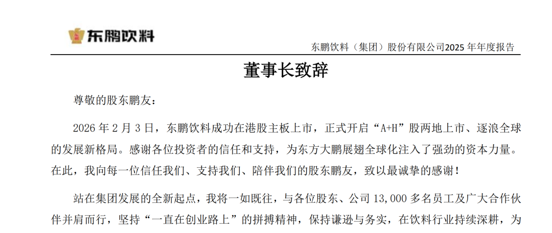 杭州押宝张雪机车“赢麻了”？东鹏饮料港股市值已缩水超400亿