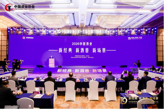 杭州各酒种发展态势如何？宋书玉理事长在T9圆桌会议上详解2025年酿酒产业发展状况