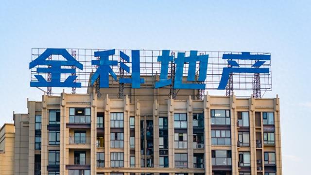 杭州金科地产财务负责人何鸽平已离职 杭州金科地产财务负责人何鸽平已离职
