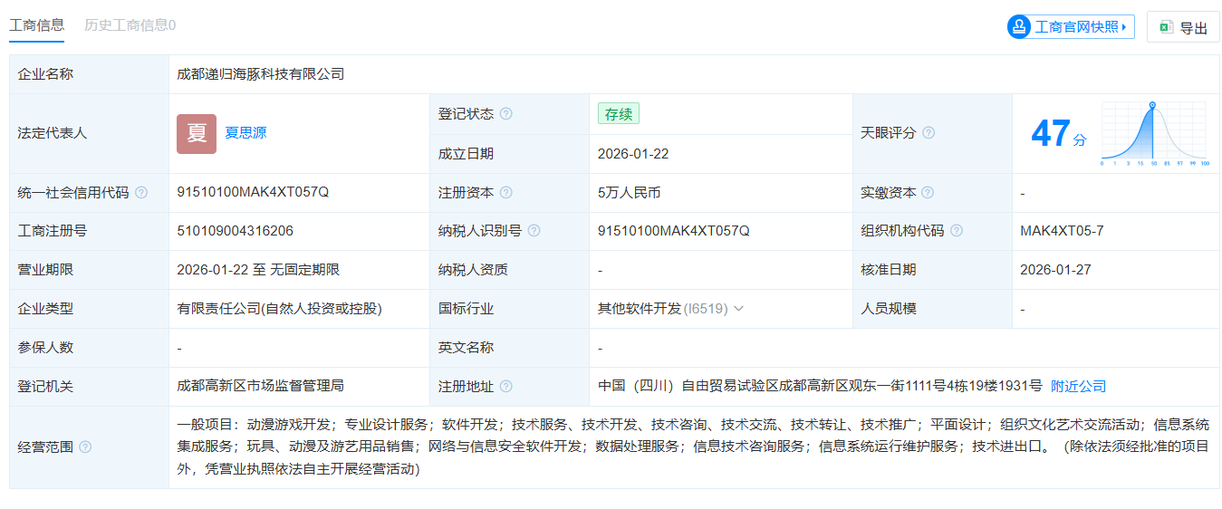 杭州灵泽科技要求团队转外包遭拒 《明末：渊虚之羽》开发组整体解散 制作人夏思源被开除