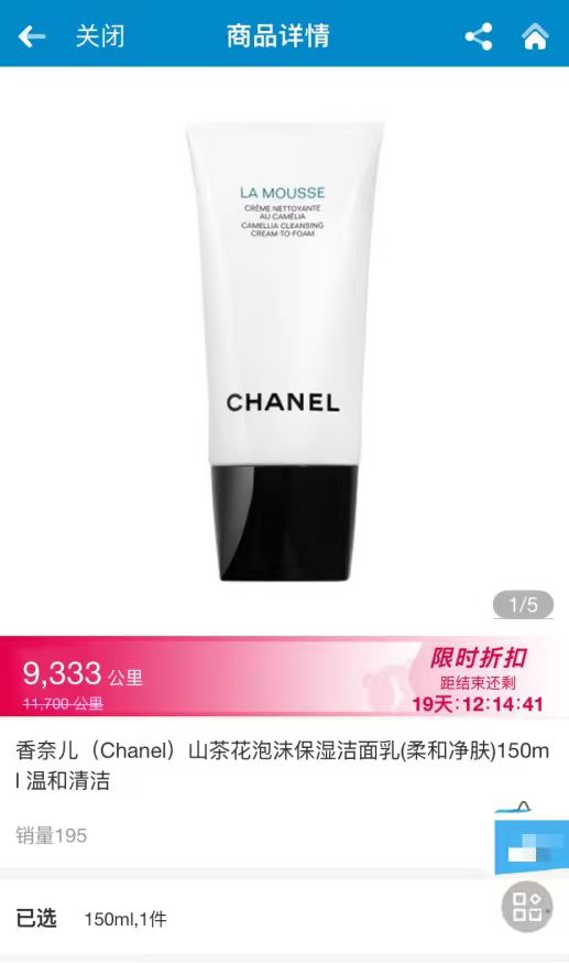 杭州南航商城售假风波后续:香奈儿洗面奶仍有售 商家称支持国检 杭州南航商城售假风波后续:香奈儿洗面奶仍有售 商家称支持国检