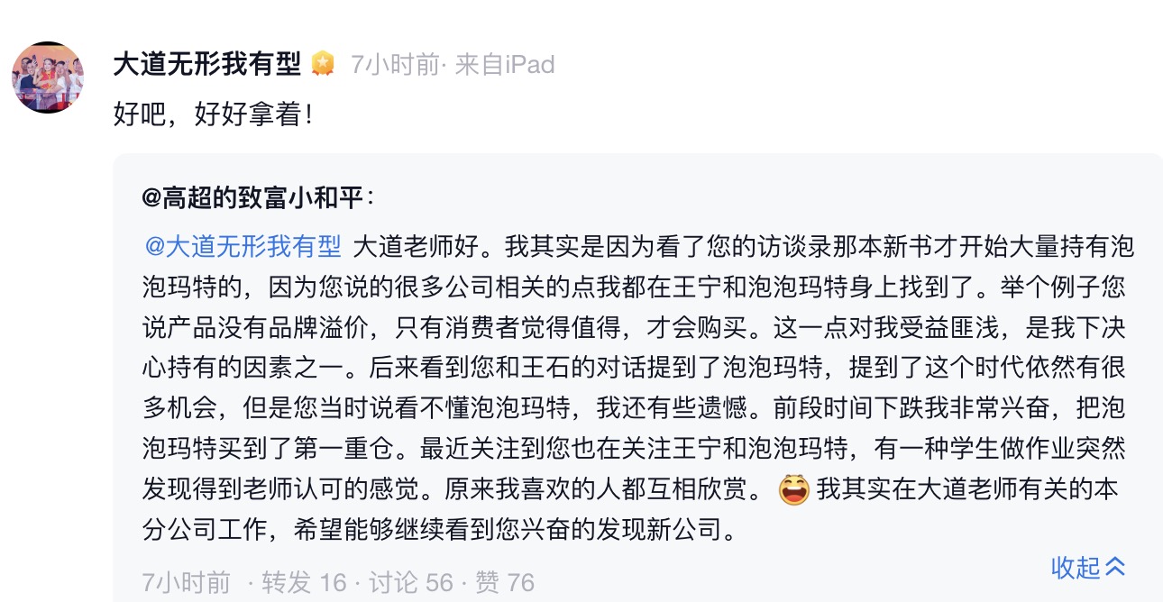 杭州泡泡玛特盘中大涨超8%,段永平确认再次买入 杭州泡泡玛特盘中大涨超8%,段永平确认再次买入